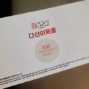 2021 공연재생 : 디어 재즈 오케스트라 with 선우정아 | 다산아트홀 ) 공연으로 떠나는 세계여행 일본편 제민&amp;에미코, MC선호 마술공연 비눗방울공연
