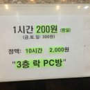 원PC방 티스토리