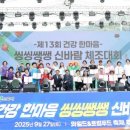 신바람이 이미지