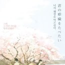 봄여름가을겨울(춘하추동) 이미지