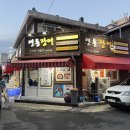 연동바다장어