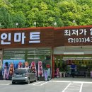 대명할인마트 이미지