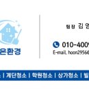 조은환경(주) 이미지