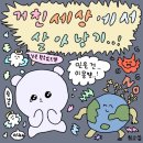 210106 | [210106~210110] (스압주의)🤧☃️🏠📱💻로 가득찬 1월 2번째 일상기록!