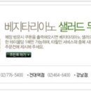 빵pane빠네