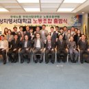 상지영서대학교 노동조합 이미지