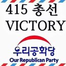 Re) 415 총선지원 후원인증 (15) 이미지