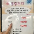 우리들 일산점 | 일산 마사지 ‘우리바디발마사지’ 90분 통증관리 솔직 후기