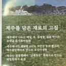 올레막국수 | 건강한 제주스러움을 정성껏 담아낸 제주들기름막국수 &#34;제주올레면옥&#34;