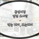 고궁도시락 이미지