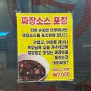 손짜장 이미지