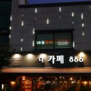 더카페886 이미지