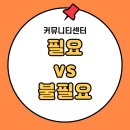 백곡면사무소 체력단련실 | 커뮤니티센터 하나로 아파트 가치가 달라집니다 – 진짜 이유 공개!