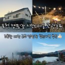 치마골 관광농원민박 | [국내 캠핑] 대전 근교 신상 캠핑장 추천! 별 잘보이고 뷰 좋은 <옥천 시인의 마을 캠핑장> '내돈내산...