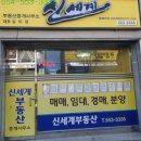 신세계문경부동산중개사무소 이미지