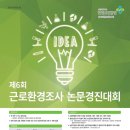 경진환경산업