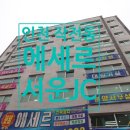 에세르오피스텔 이미지