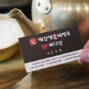 궁동감자탕식당