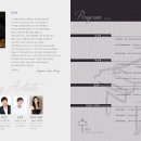 영 아티스트 콘서트 이미지