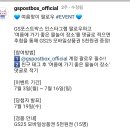 GS포스트박스 팔로우 이벤트 (~7.16) 이미지