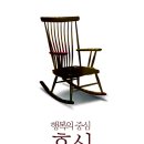 서울평일정모 | 2011년 8월 16일(화) 오후7시 | 행복의 중심, 휴식 | 토즈 종로점 이미지