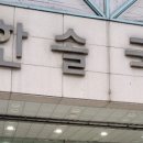 한솔뷰티 이미지