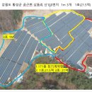 현대1호 태양광발전소 이미지