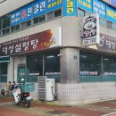 대성설렁탕