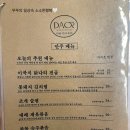 여수 죽림 한식퓨전 술집 다올 방문 다녀온 후기 (오늘의 메뉴, 이북식 닭다리 전골)