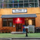 CU영등포마사회점 | 분위기 좋은 영등포 술집
