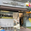 구파발 롯데몰 근처 분식 맛집 | 정성한줄 김밥 솔직후기