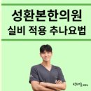 본바디한의원 이미지