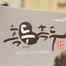 흑둔지 푸드 이미지