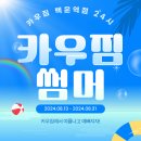 카우짐 백운역점 이미지