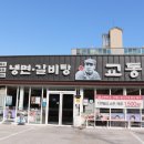 한주면옥 이미지