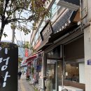 진등길 | [중마동 맛집] 어멍막창, 고소한 막창과 꼬들꼬들 덜미살의 환상 조합