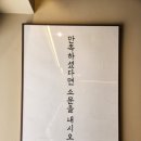옥산2지구 | 경산 옥산동 맛집 옥산2지구 단체모임 룸식당 거송갈비찜 경산옥산점