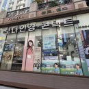 동양안경원 네이버블로그