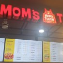 맘스터치 분평점 이미지