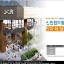 신천센트럴아파트 이미지