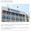 [단독]제주 30대 해경 14층서 투신 사망…휴대폰엔 '직장 내 괴롭힘' 정황 이미지