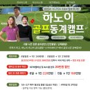 연수골프스쿨 이미지