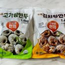 한끼왕만두 이미지