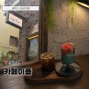 이플빈티지 | 광안리 감성 카페 이플, 주말에 다녀온 솔직 후기