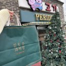 (주)소프트가족 | 가포맛집 추천 마산가포카페 김앤주과자점 가포점