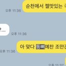 통뼈예찬금당점 네이버블로그