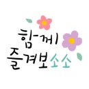 너와나 우쿨렐레 앙상블 이미지