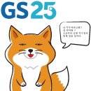 지에스25덕수점(GS25덕수점) 이미지