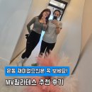 구갈로72번길 | 기흥MV필라테스 하체 근력 코어강화운동 그룹레슨 추천후기