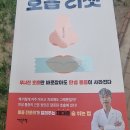 닥터베어풋신효상마취통증의학과의원 | 숨 쉬는 법을 다시 배웠습니다 – 《호흡 리셋》 독서 후기